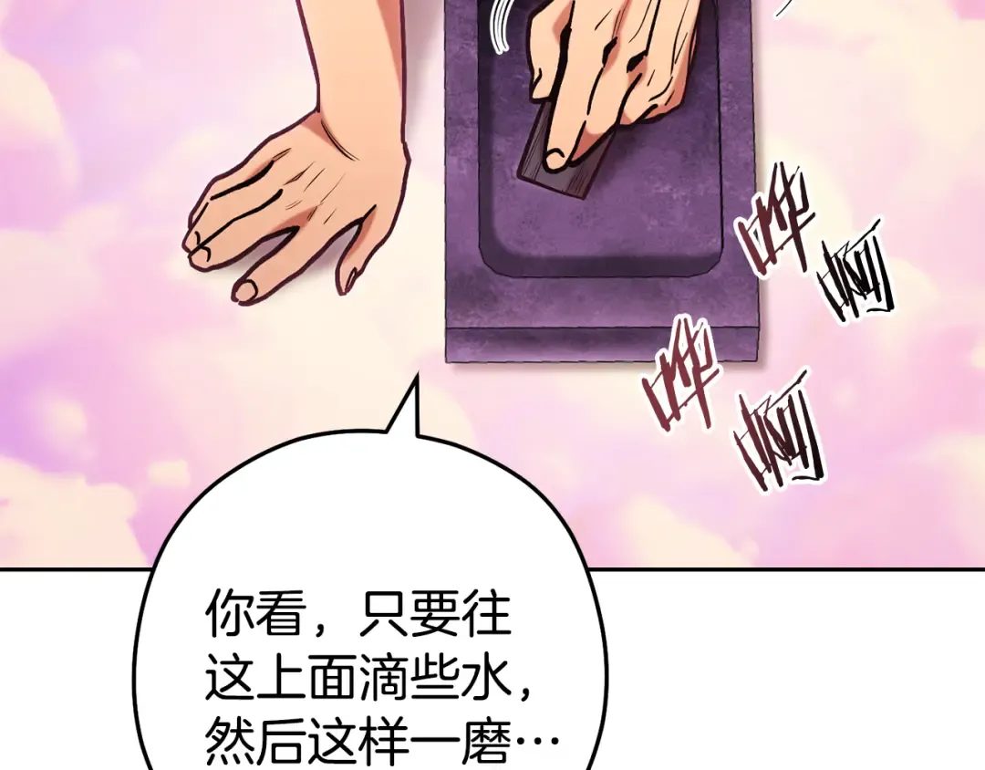 第205话 复制咒语书 第191页