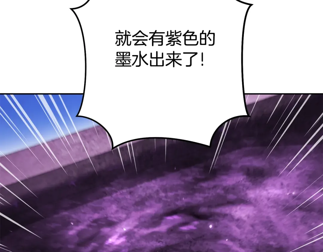 第205话 复制咒语书 第193页