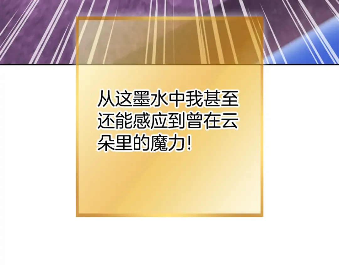 第205话 复制咒语书 第195页