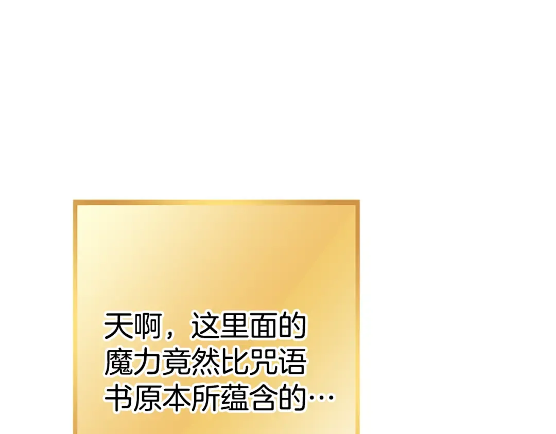 第205话 复制咒语书 第197页