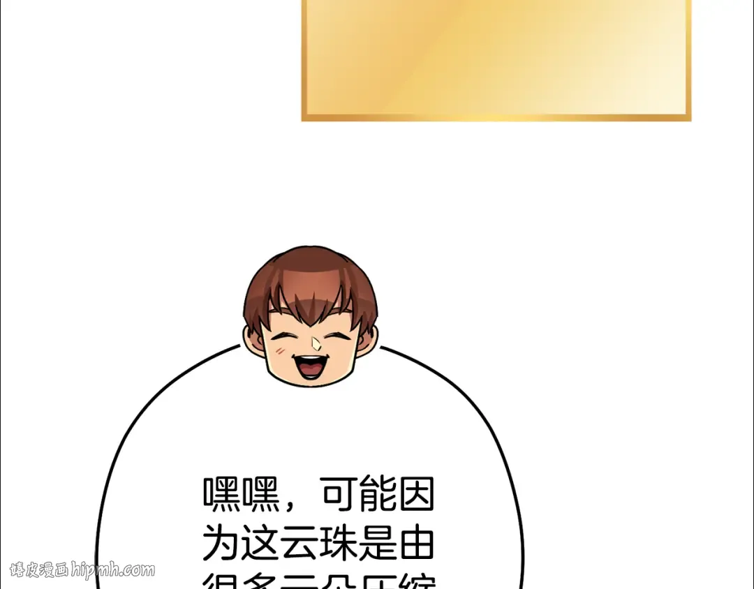 第205话 复制咒语书 第200页