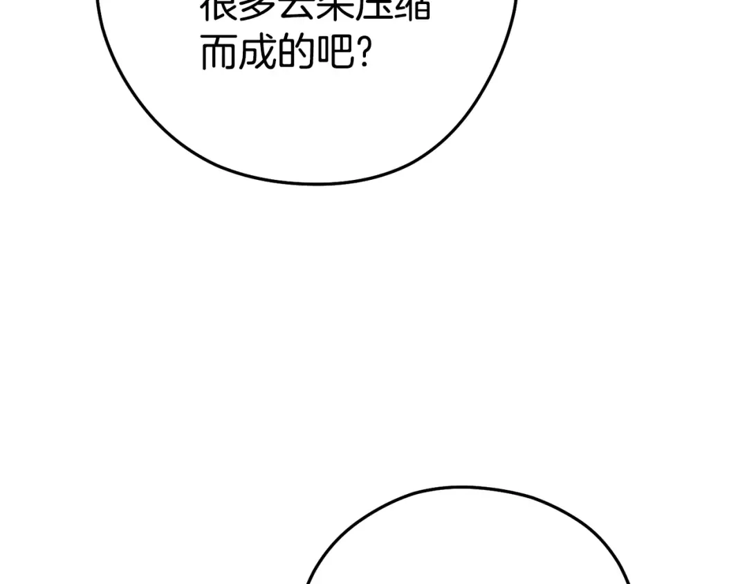 第205话 复制咒语书 第201页