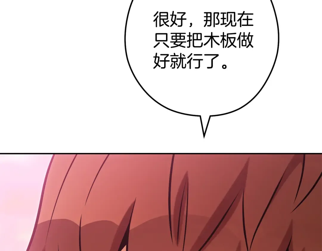 第205话 复制咒语书 第202页