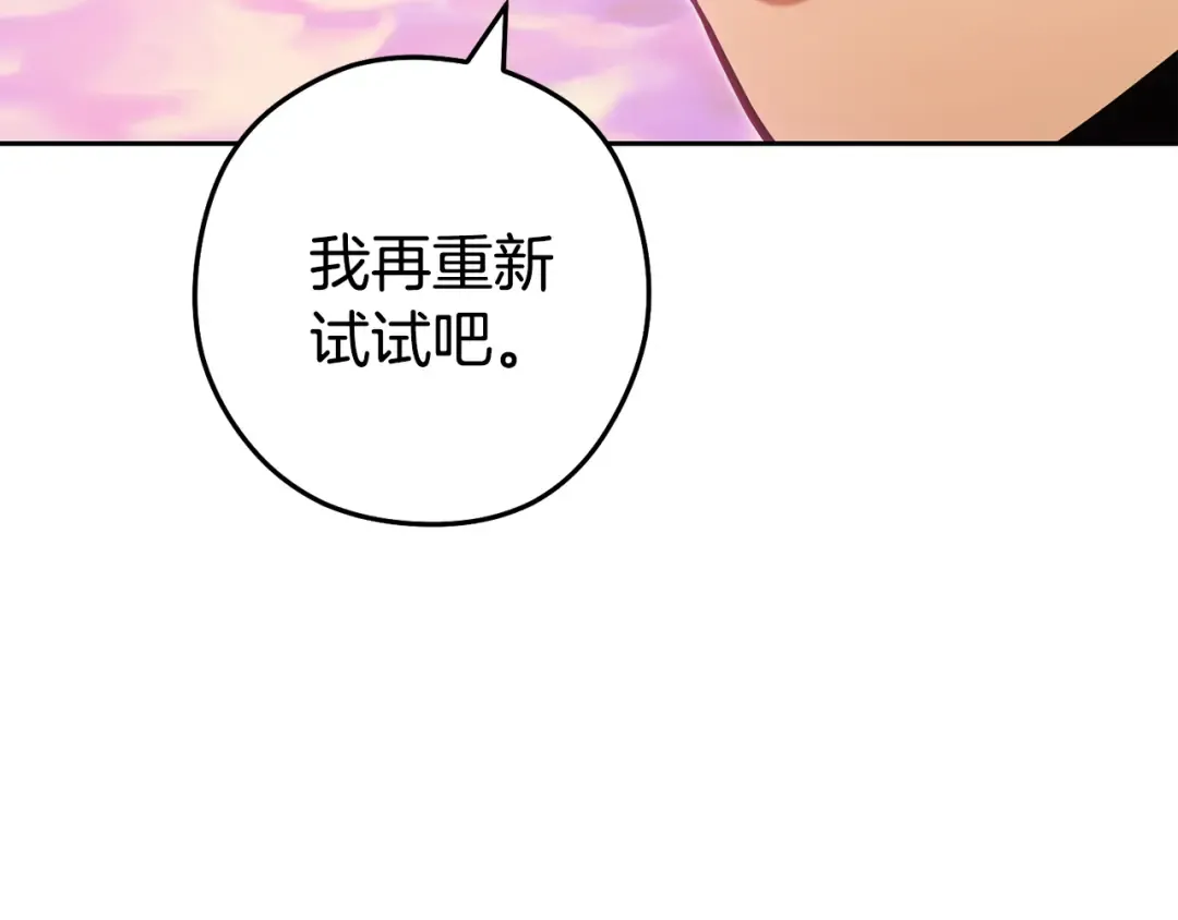 第205话 复制咒语书 第204页