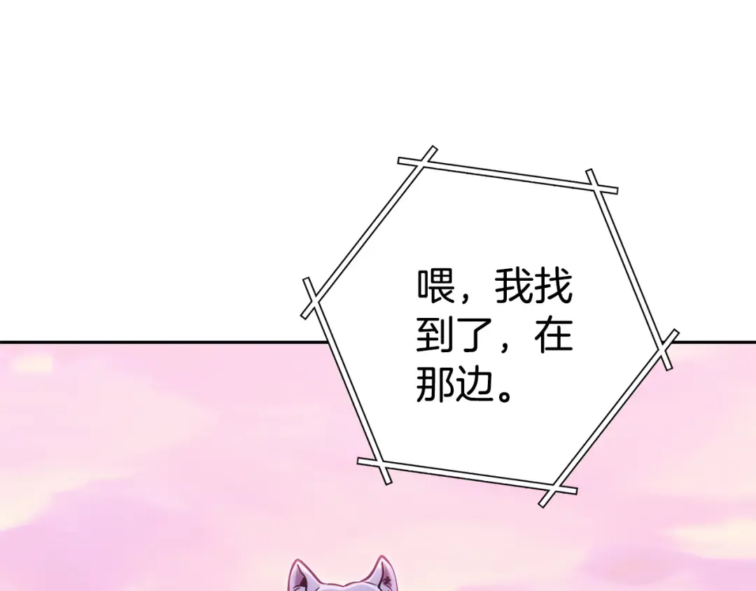 第205话 复制咒语书 第205页