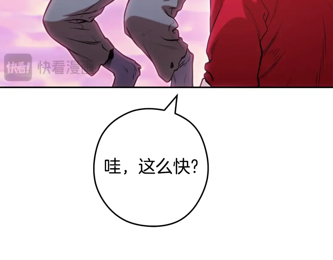 第205话 复制咒语书 第207页