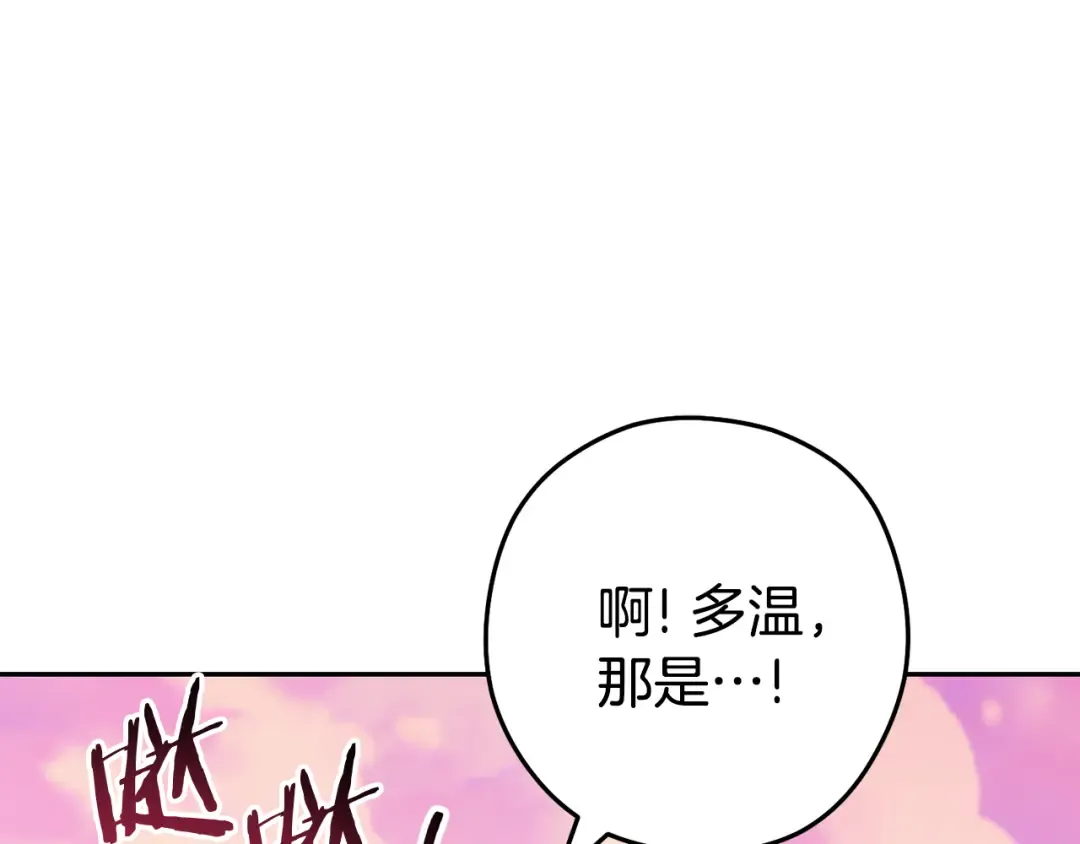 第205话 复制咒语书 第209页