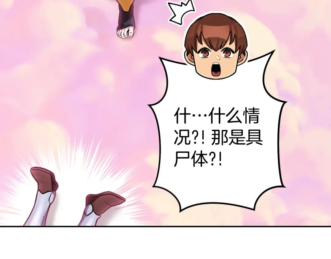 第205话 复制咒语书 第211页