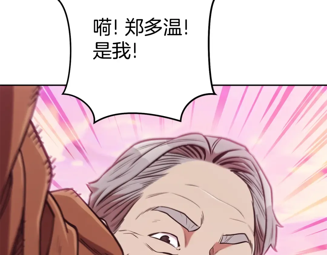 第205话 复制咒语书 第213页