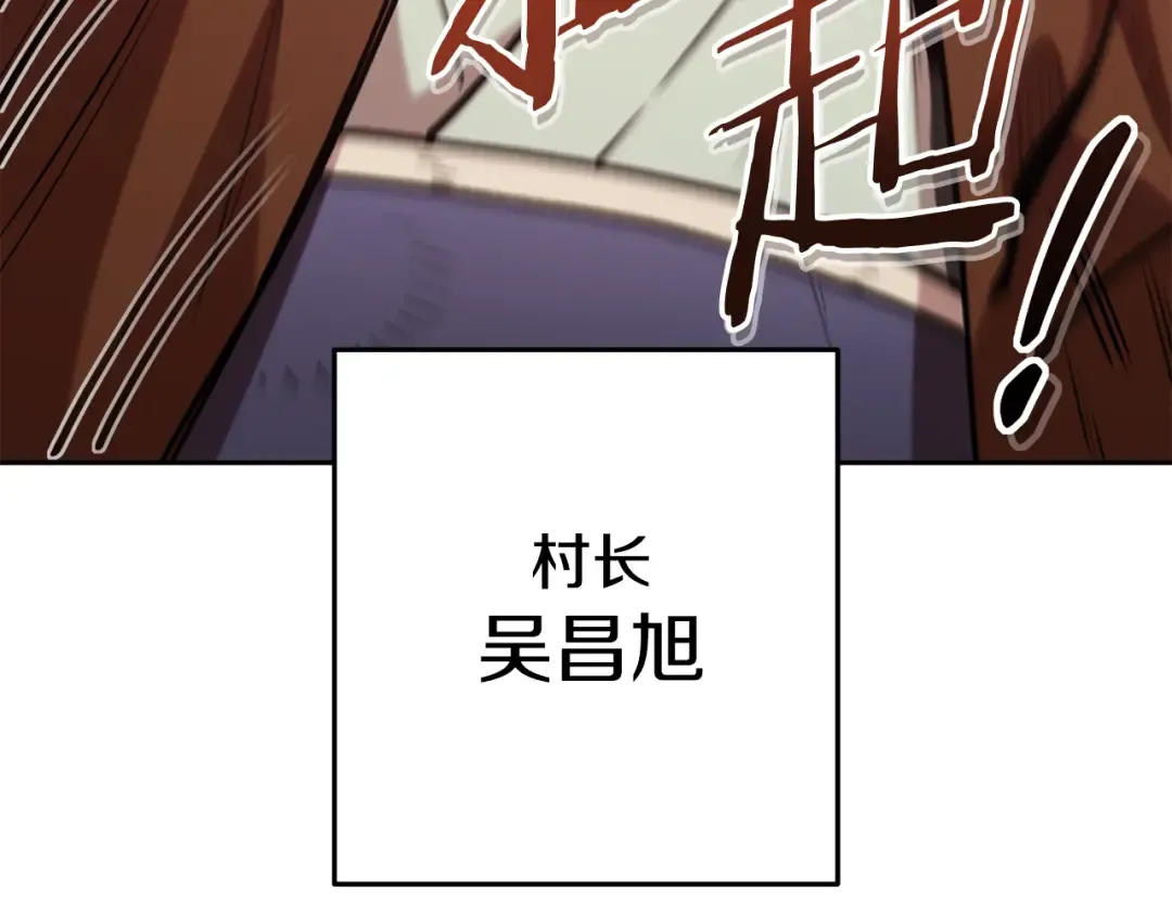 第205话 复制咒语书 第215页