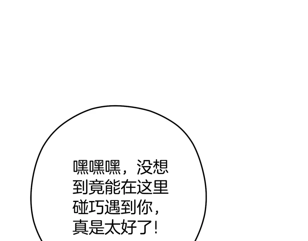 第205话 复制咒语书 第218页