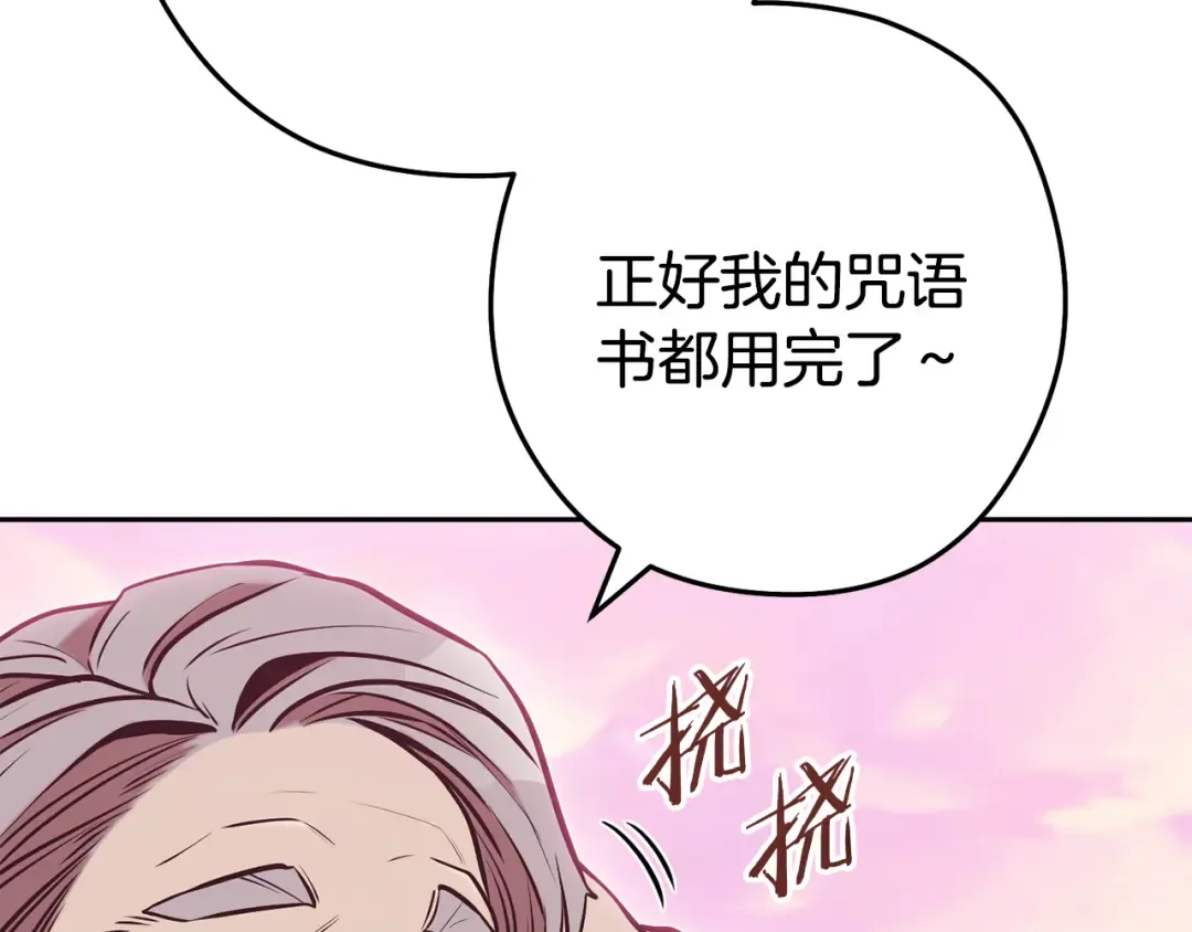 第205话 复制咒语书 第219页