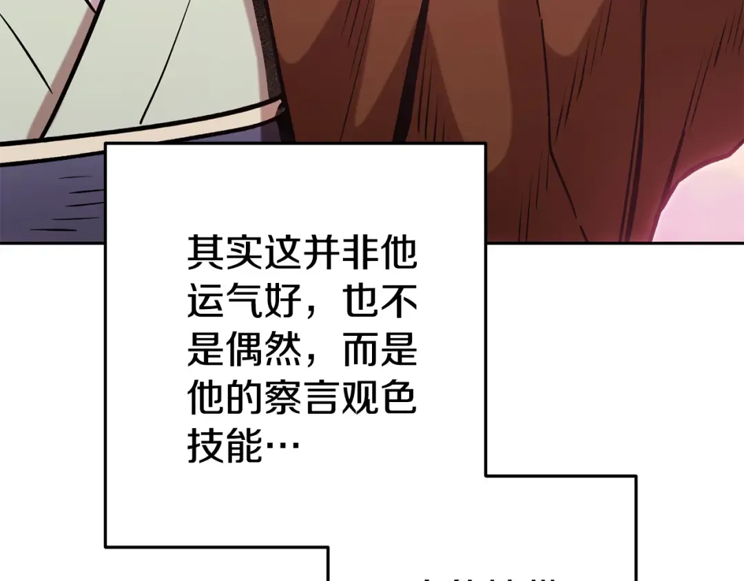 第205话 复制咒语书 第221页