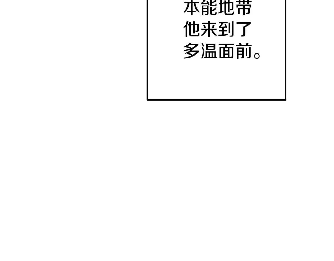 第205话 复制咒语书 第222页