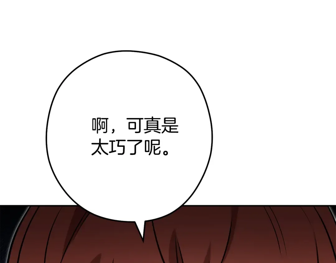 第205话 复制咒语书 第223页