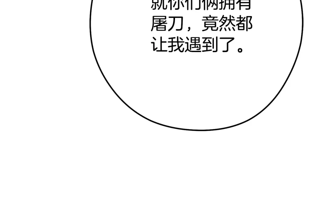 第205话 复制咒语书 第226页