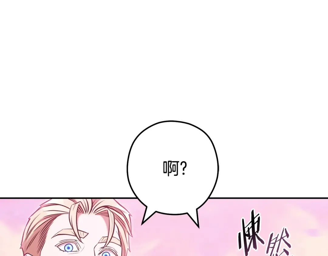 第205话 复制咒语书 第227页