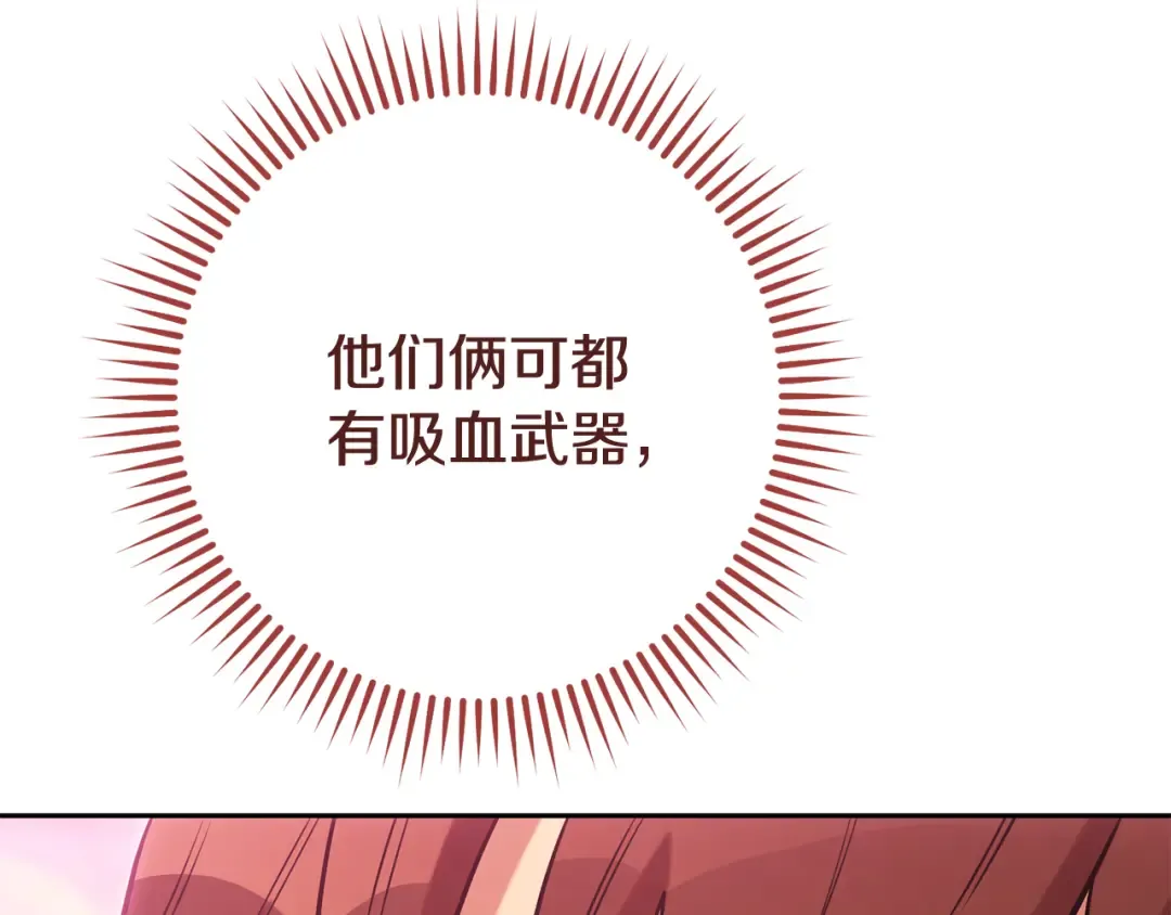 第205话 复制咒语书 第230页