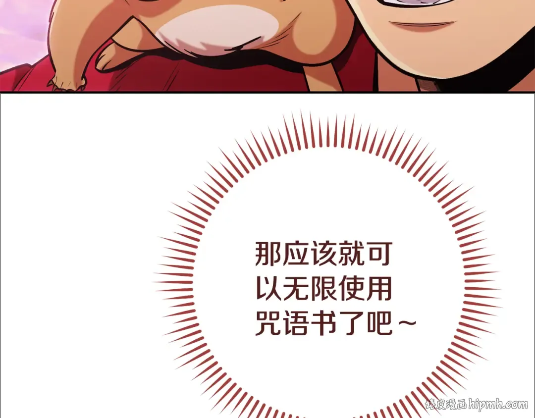 第205话 复制咒语书 第232页
