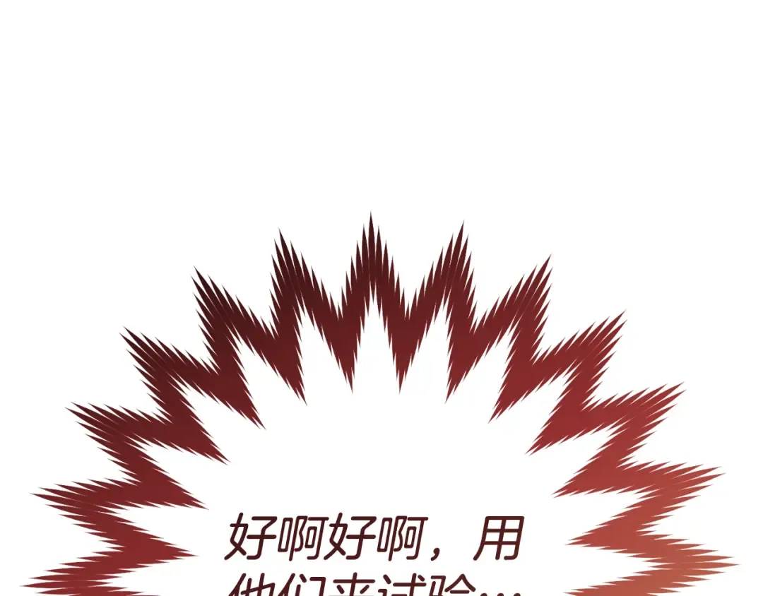 第205话 复制咒语书 第234页