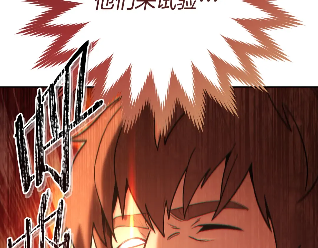 第205话 复制咒语书 第235页