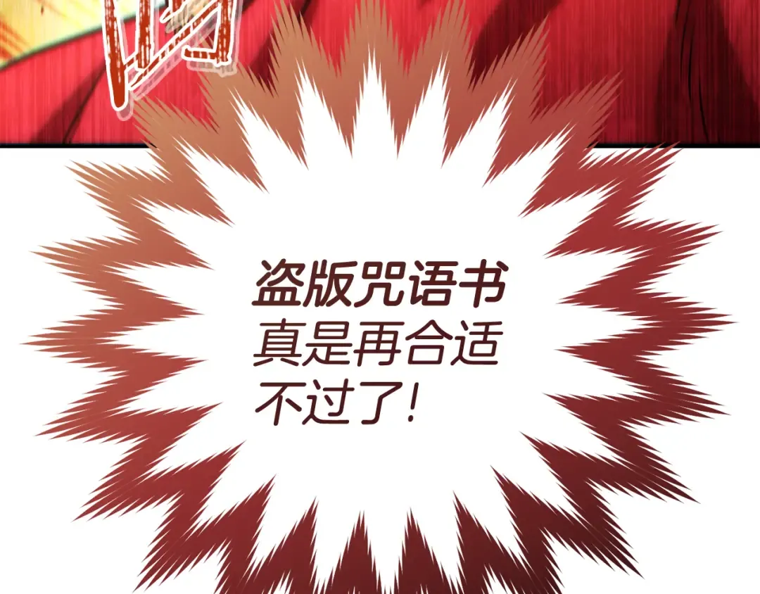 第205话 复制咒语书 第237页