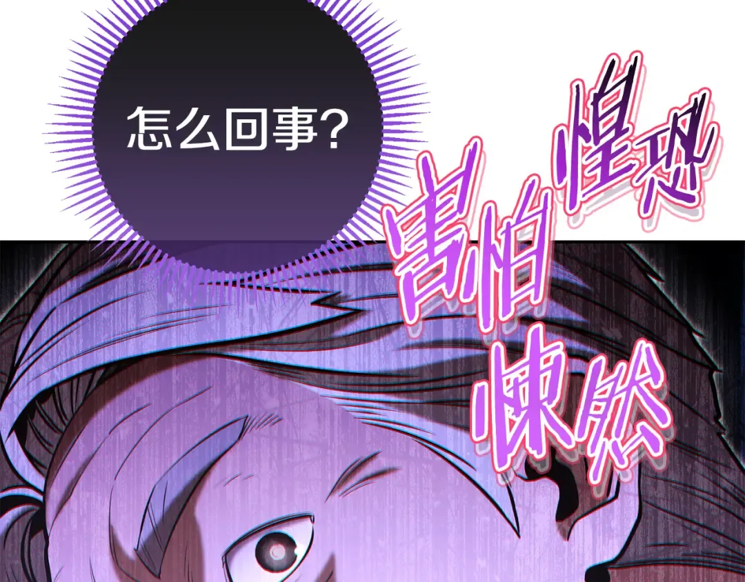 第205话 复制咒语书 第239页