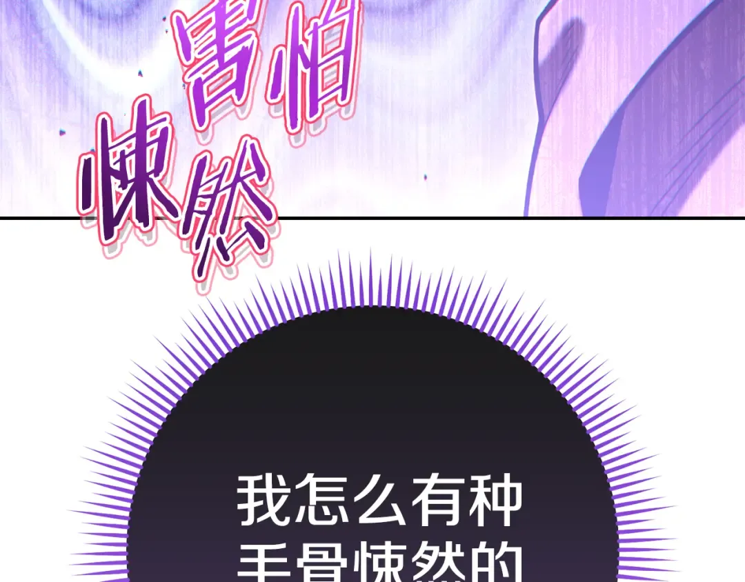 第205话 复制咒语书 第241页