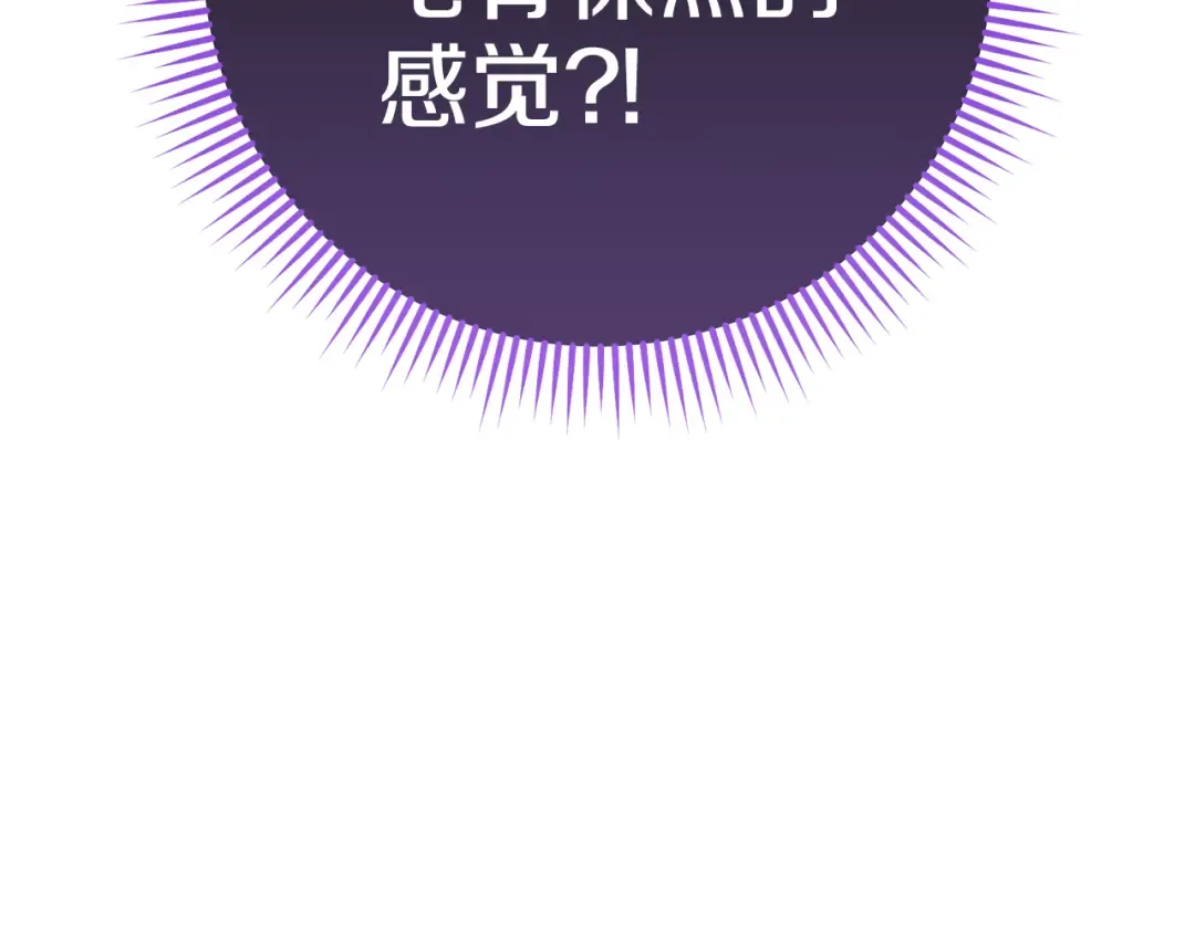 第205话 复制咒语书 第242页