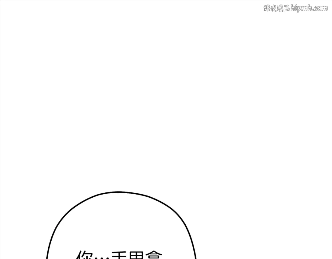 第206话 试验成功 第1页
