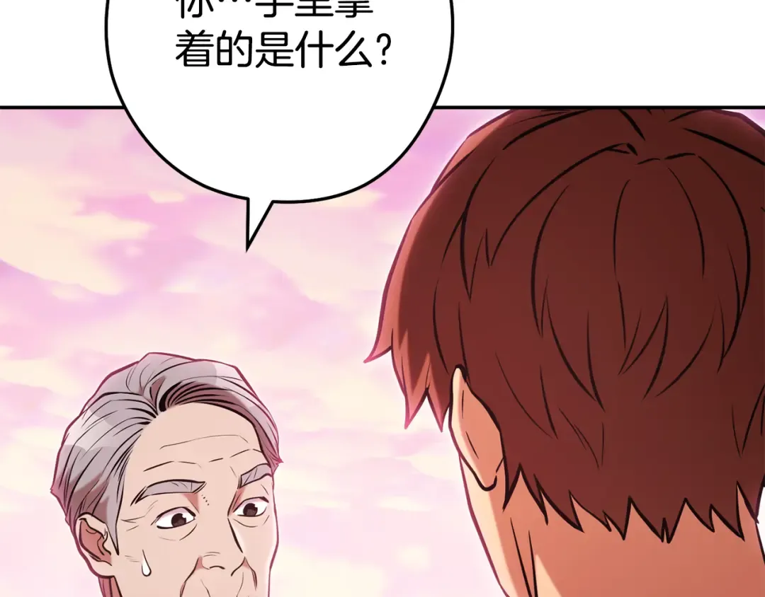 第206话 试验成功 第2页