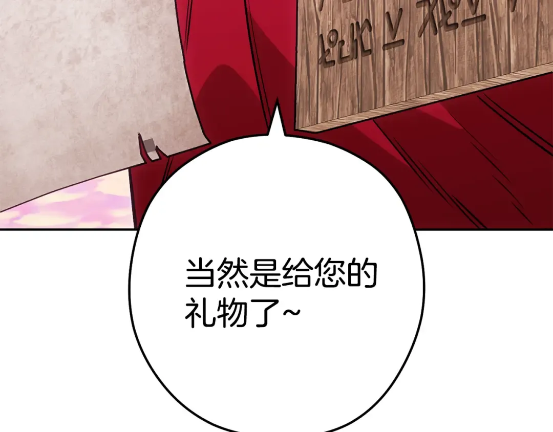 第206话 试验成功 第7页