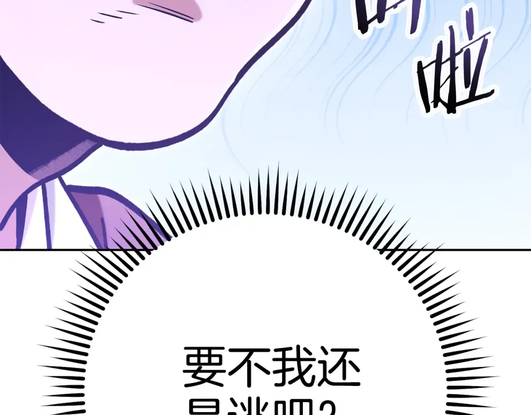 第206话 试验成功 第13页