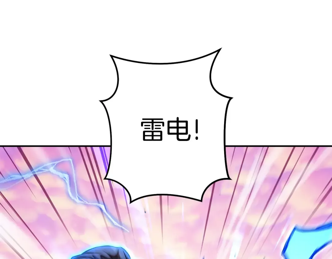 第206话 试验成功 第19页