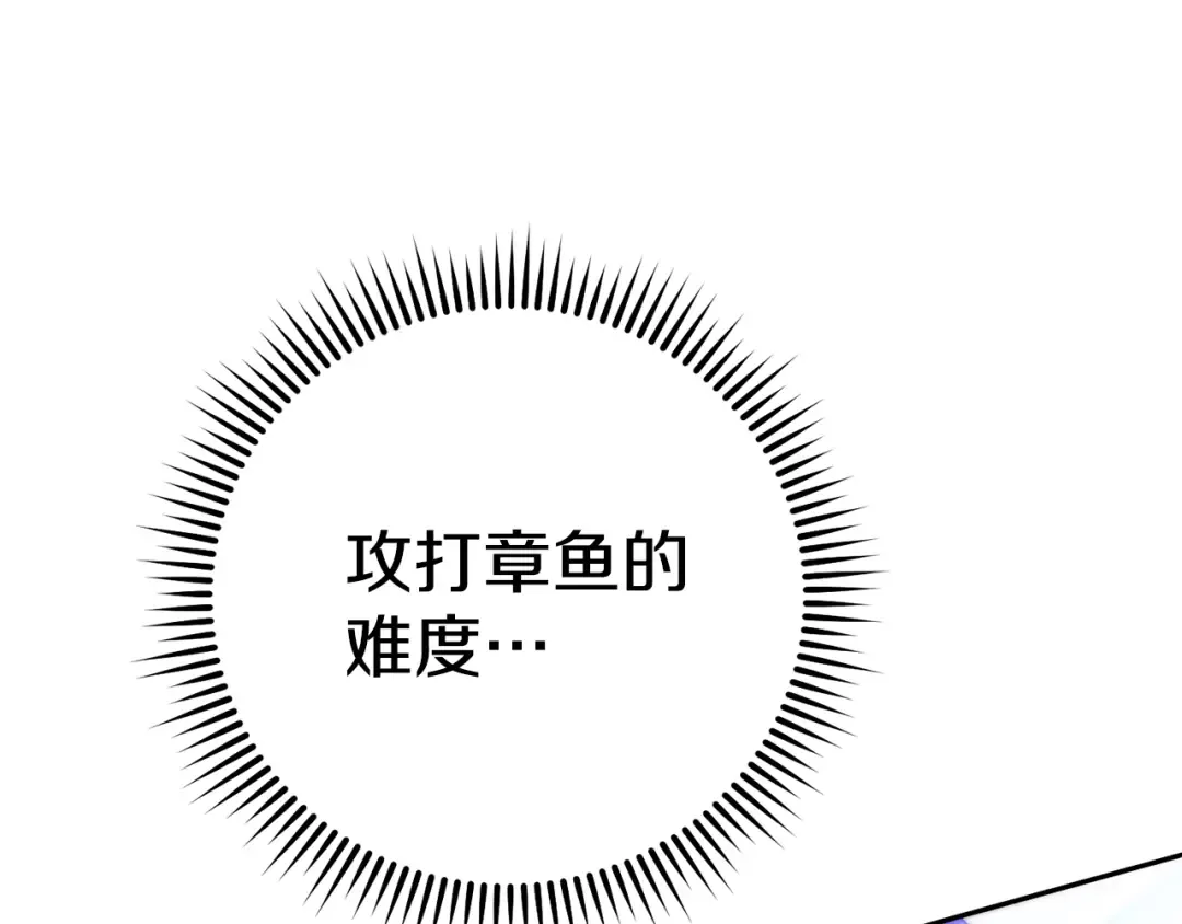 第206话 试验成功 第28页