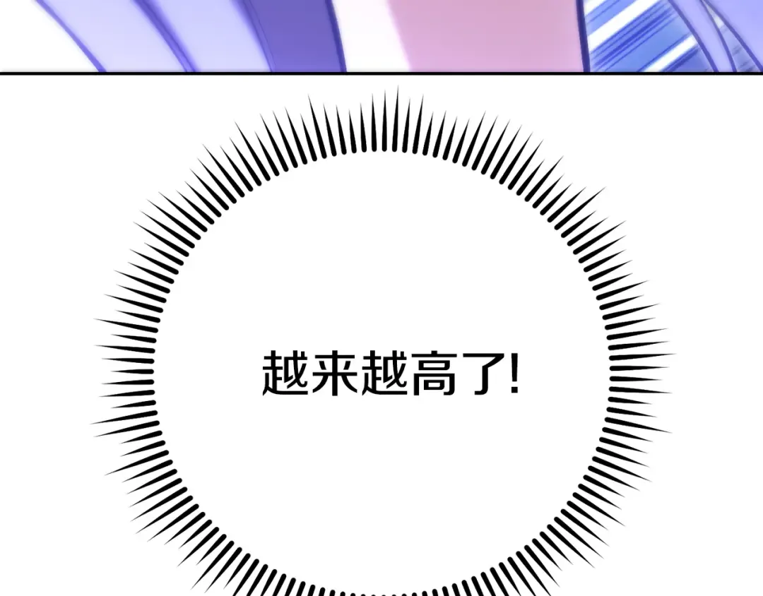 第206话 试验成功 第31页