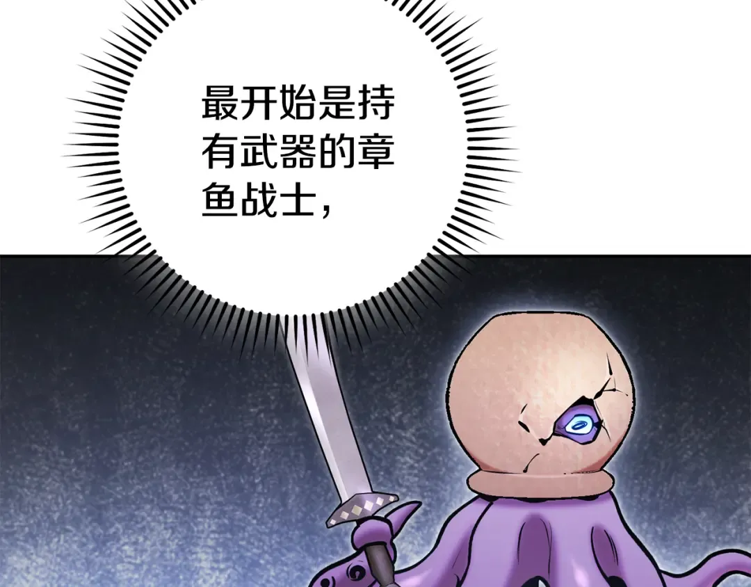 第206话 试验成功 第33页
