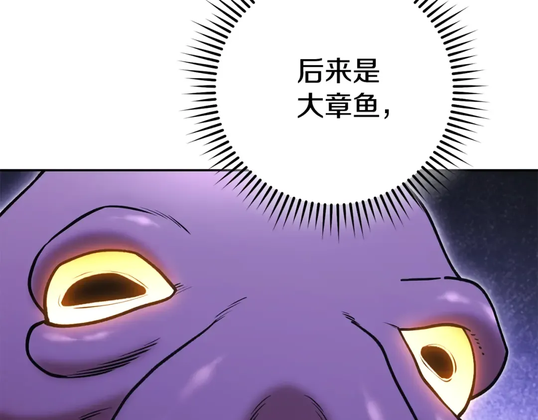 第206话 试验成功 第35页