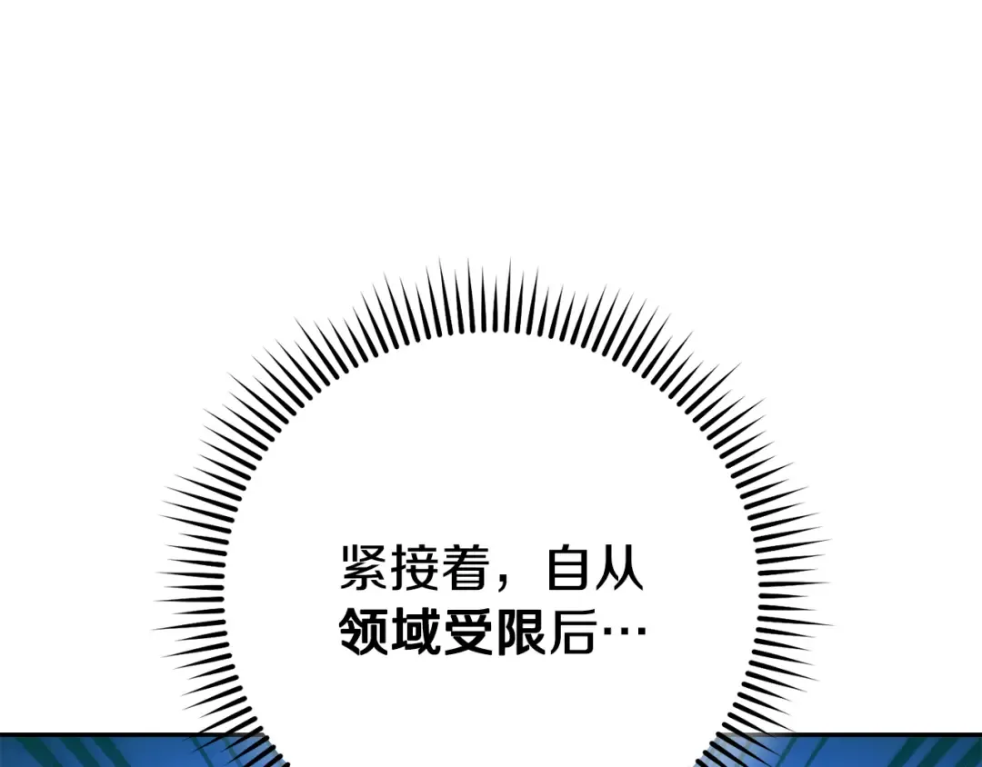 第206话 试验成功 第37页