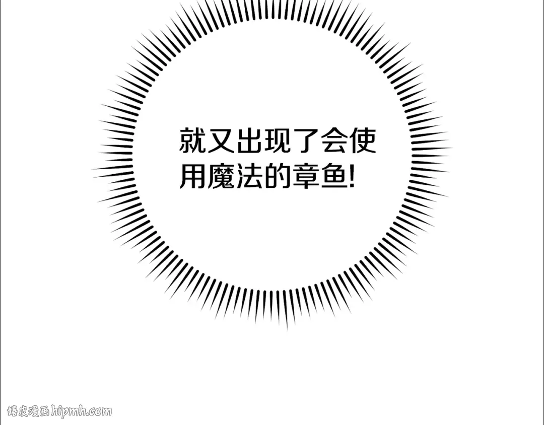 第206话 试验成功 第40页