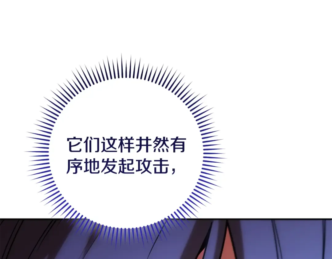 第206话 试验成功 第45页