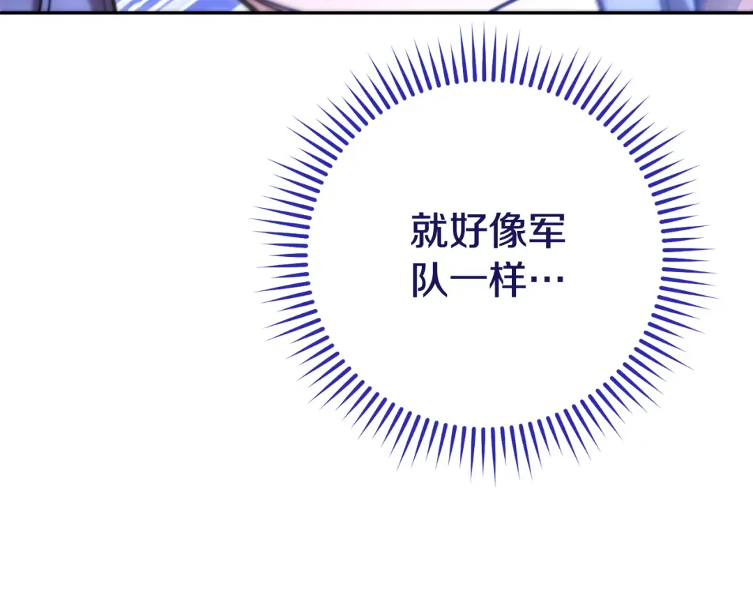 第206话 试验成功 第47页
