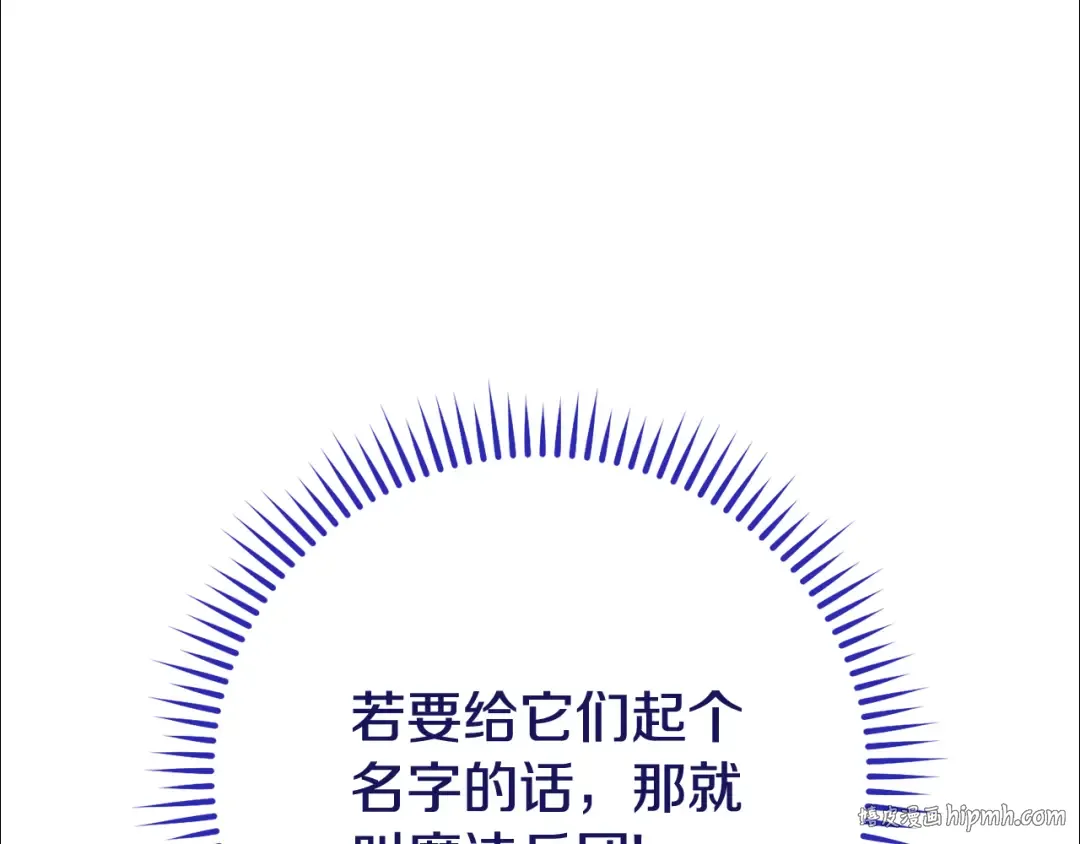 第206话 试验成功 第48页