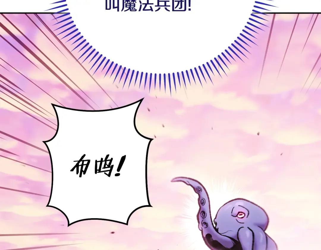 第206话 试验成功 第49页