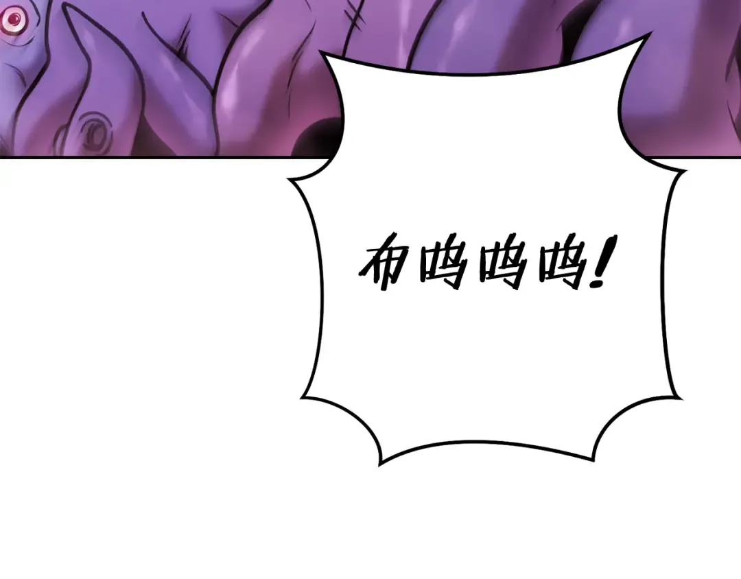 第206话 试验成功 第51页
