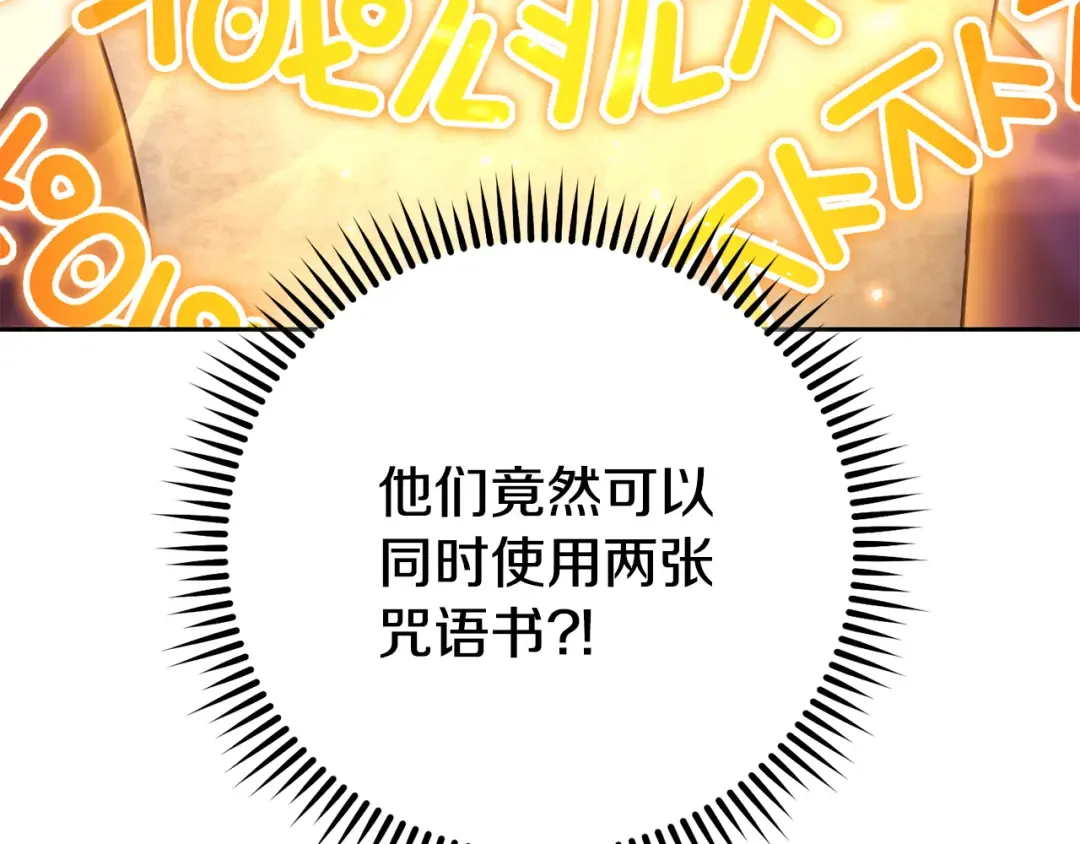 第206话 试验成功 第59页