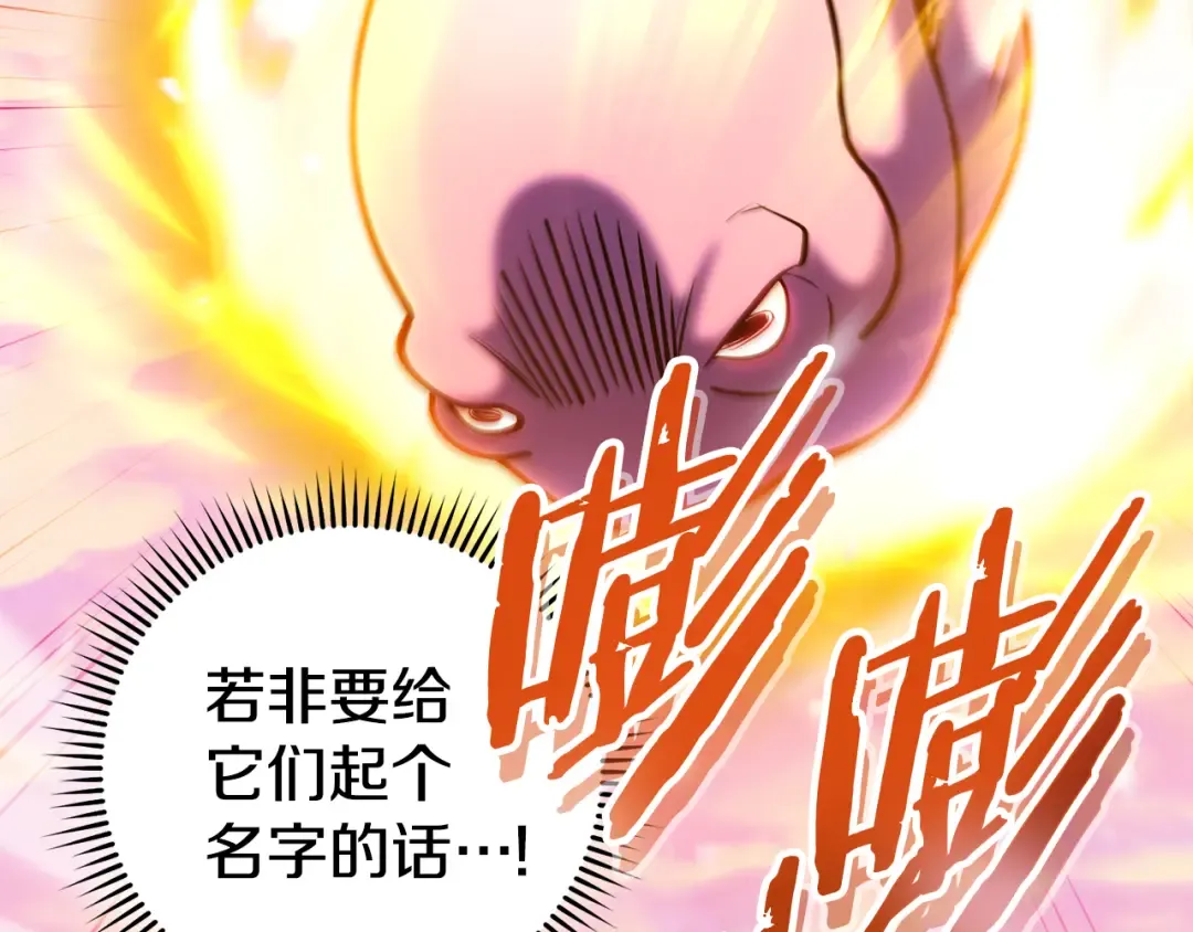 第206话 试验成功 第63页