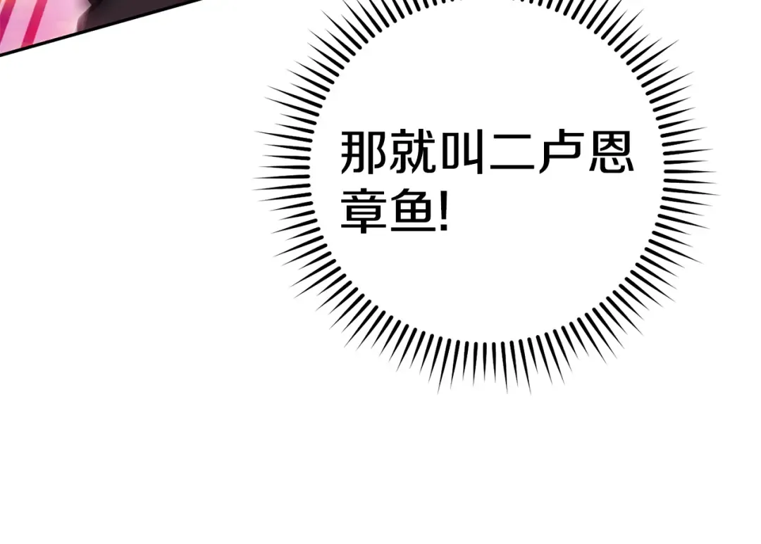 第206话 试验成功 第65页