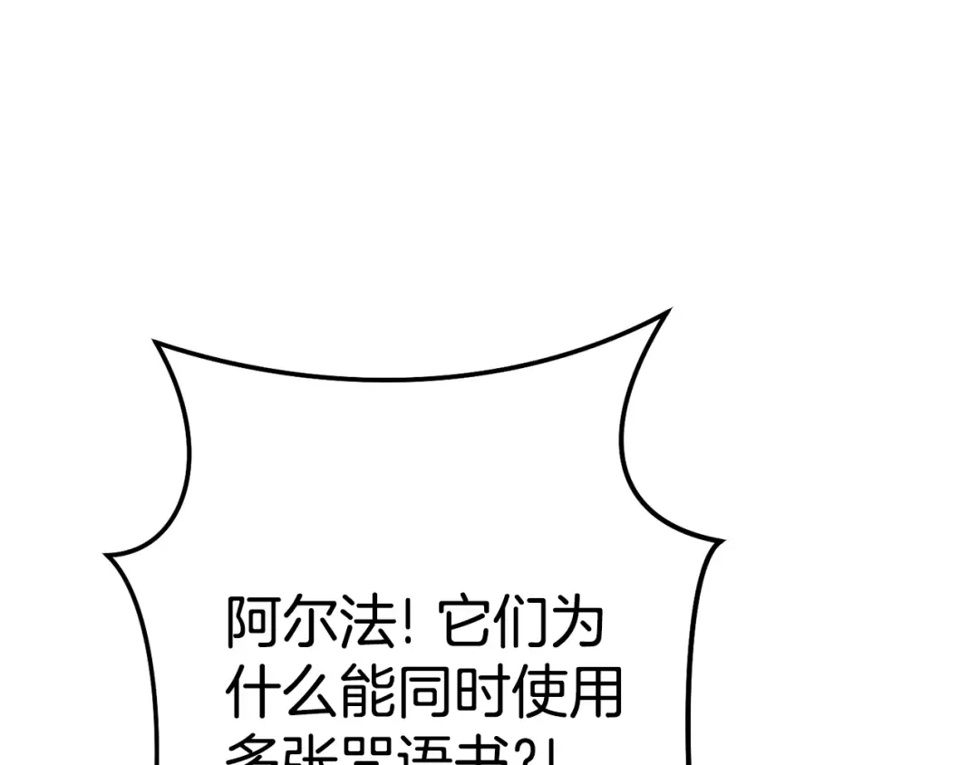 第206话 试验成功 第66页
