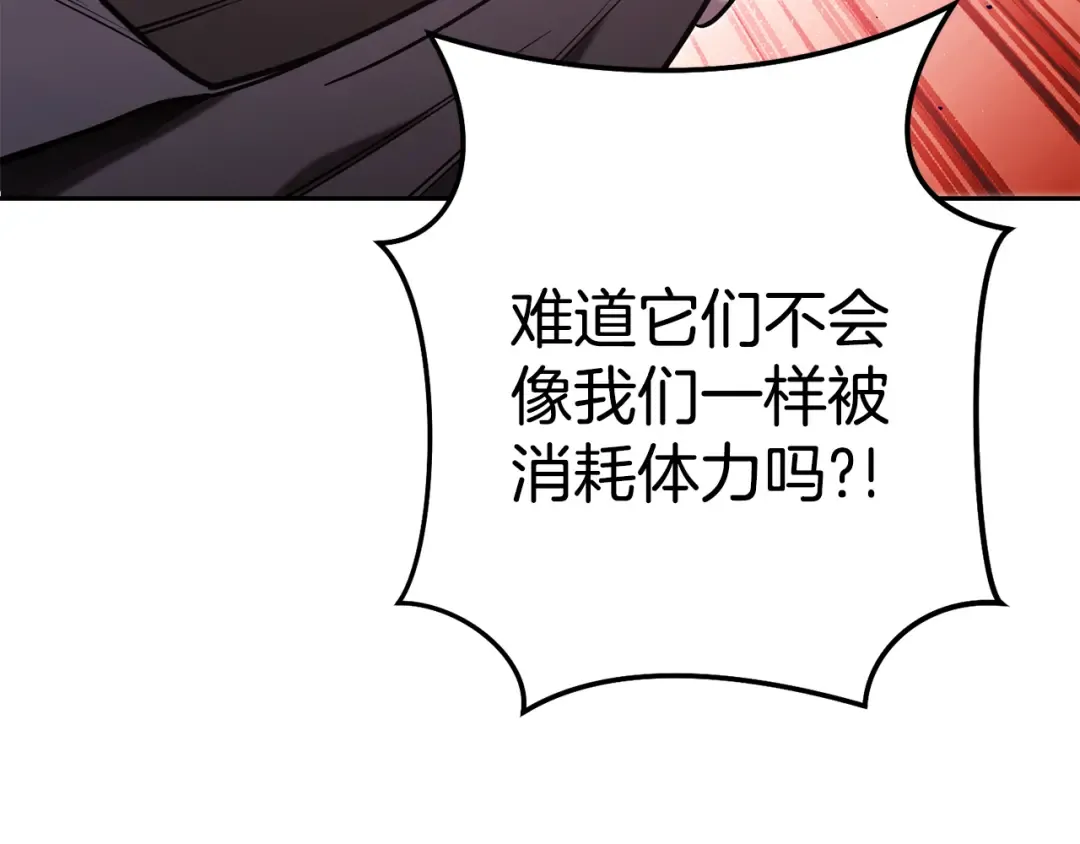 第206话 试验成功 第69页